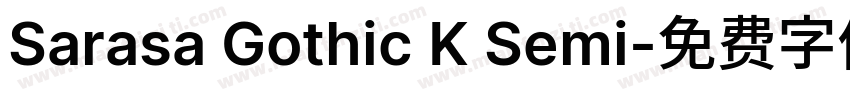 Sarasa Gothic K Semi字体转换